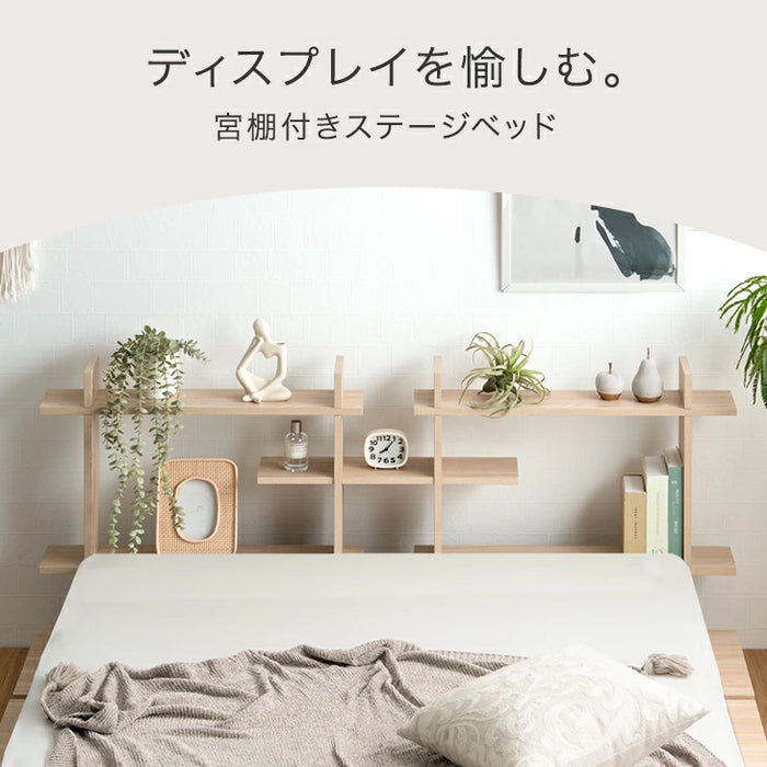 【新発売記念プライス】［ダブル］ディスプレイを愉しむ。ステージベッド 宮棚付き ベッドフレーム 単品 木製〔49600403〕