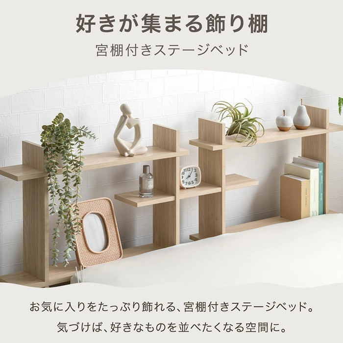 【新発売記念プライス】［ダブル］ディスプレイを愉しむ。ステージベッド 宮棚付き ベッドフレーム 単品 木製〔49600403〕