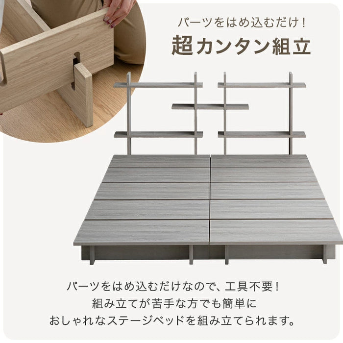 【新発売記念プライス】［ダブル］ディスプレイを愉しむ。ステージベッド 宮棚付き ベッドフレーム 単品 木製〔49600403〕