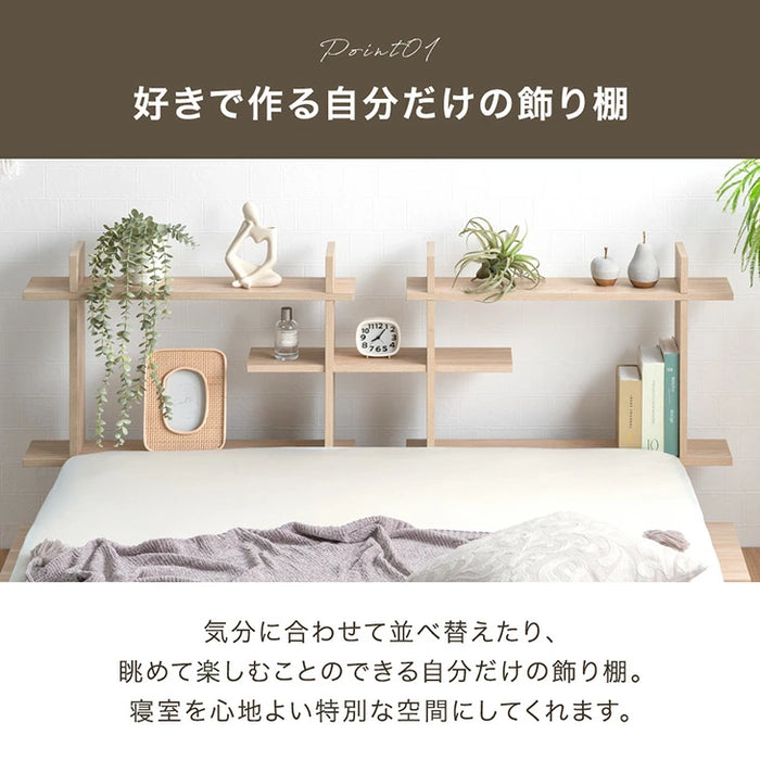 【新発売記念プライス】［ダブル］ディスプレイを愉しむ。ステージベッド 宮棚付き ベッドフレーム 単品 木製〔49600403〕