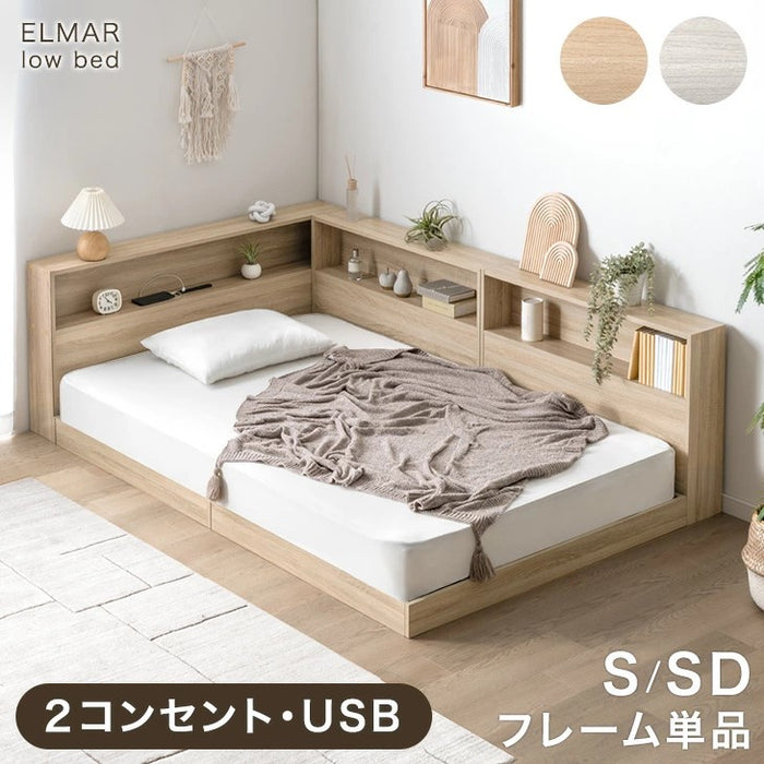 【新発売記念プライス】［シングル］L字宮棚付き ベッド フレーム単品 USB コンセント付き ローベッド フロアベッド〔49600413〕