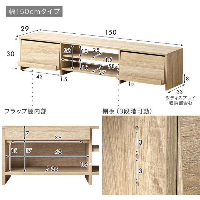 ［幅150］テレビ台 収納 ローボード テレビボード ロータイプ 大容量 木目調 木製〔49600417〕