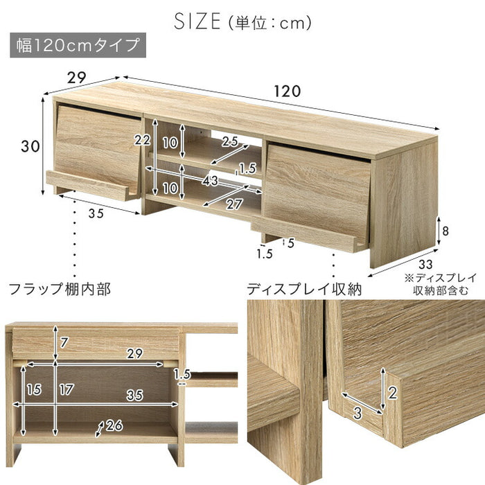 【新発売記念プライス】［幅120］魅せる テレビ台 収納 ローボード テレビボード ロータイプ 大容量 木目調 木製〔49600416〕