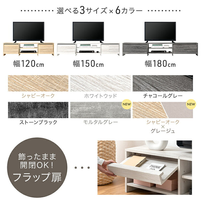 ［幅120］テレビ台 収納 ローボード テレビボード ロータイプ 大容量 木目調 木製〔49600416〕