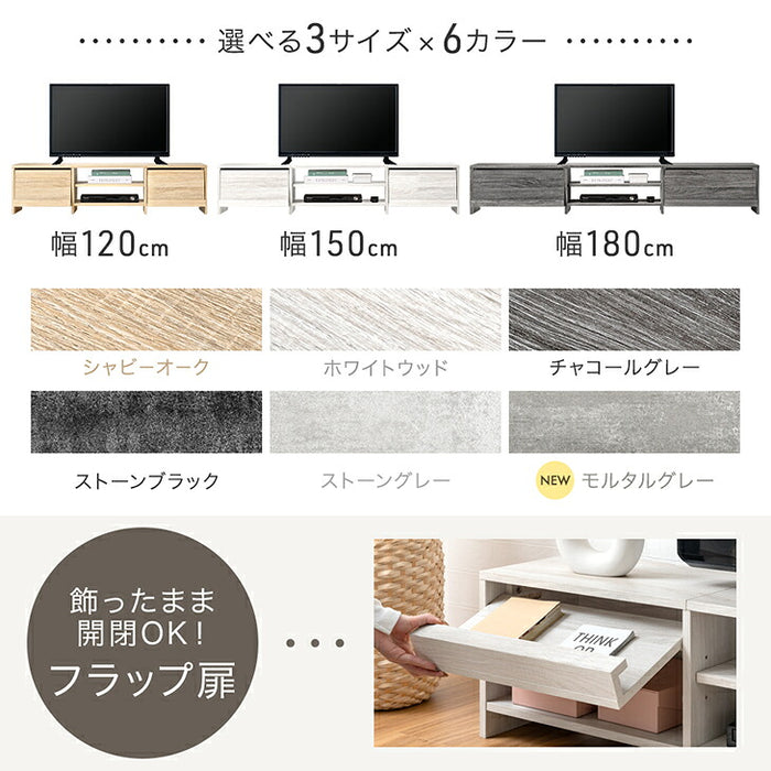 ［幅120］テレビ台 収納 ローボード テレビボード ロータイプ 大容量 木目調 木製〔49600416〕