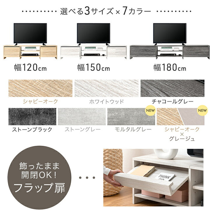 ［幅150］テレビ台 収納 ローボード テレビボード ロータイプ 大容量 木目調 木製〔49600417〕