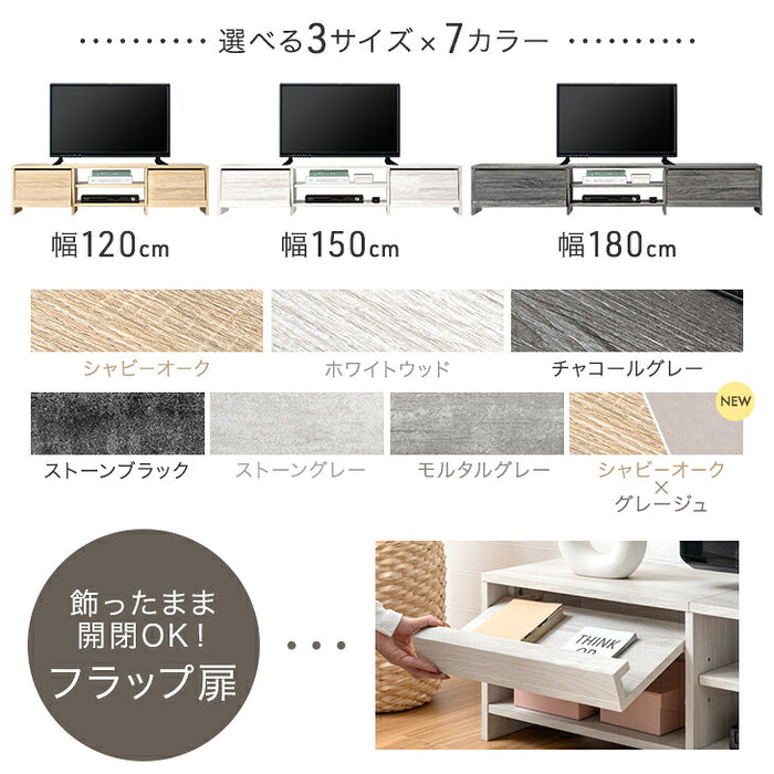 ［幅120］テレビ台 収納 ローボード テレビボード ロータイプ 大容量 木目調 木製〔49600416〕