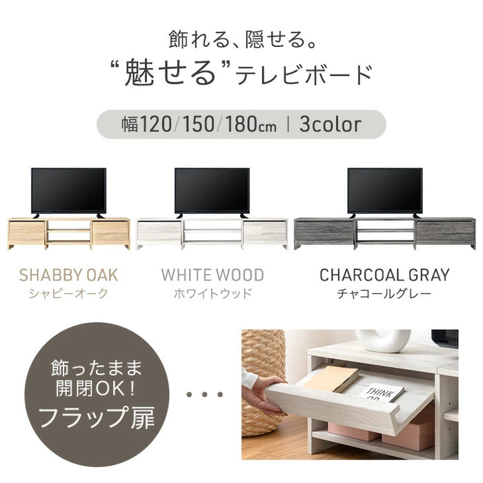 【新発売記念プライス】［幅120］魅せる テレビ台 収納 ローボード テレビボード ロータイプ 大容量 木目調 木製〔49600416〕