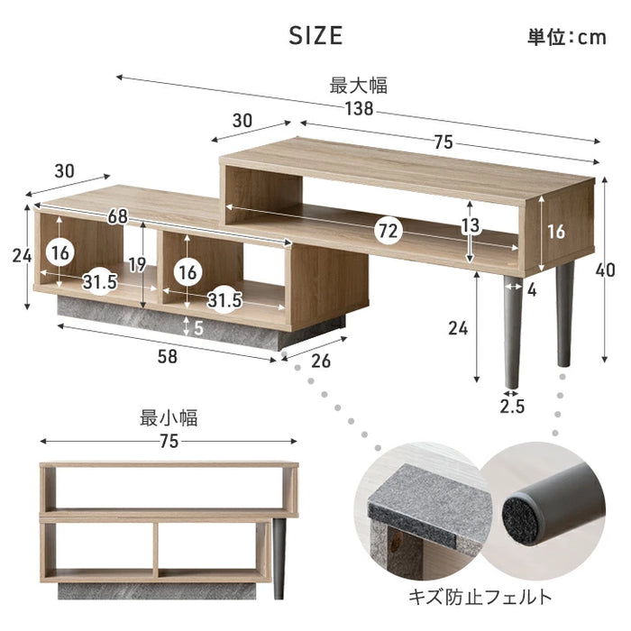 【新発売記念プライス】［幅75-138］伸縮テレビ台 コーナー 収納 ロータイプ 収納棚 引き出し コンパクト 木製 32型 〔49600424〕