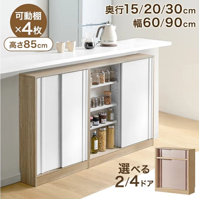 カウンター下収納 木製 キッチン収納 北欧 薄型収納 おしゃれ 本棚［4ドアタイプ・幅90cm・奥行30cm］〔49600445〕