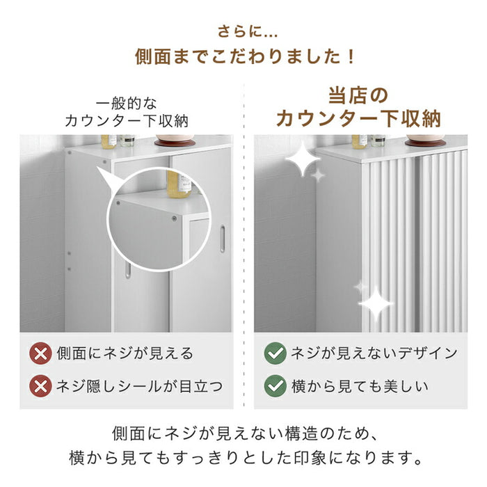 カウンター下収納 扉付き 7段階可動棚 スリム 木製 キッチン収納［幅 