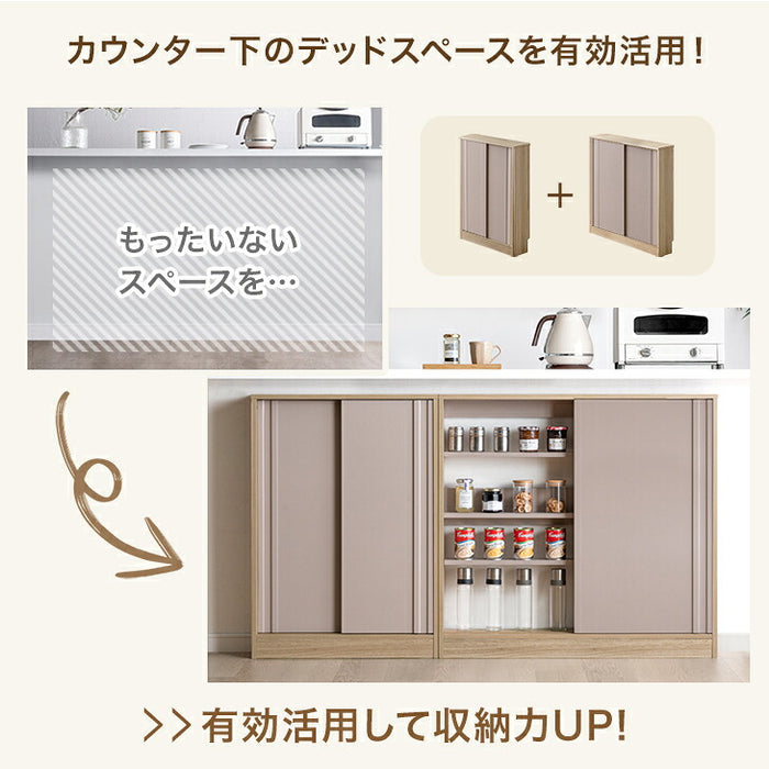 カウンター下収納 木製 キッチン収納 北欧 薄型収納 おしゃれ 本棚［4ドアタイプ・幅90cm・奥行30cm］〔49600445〕