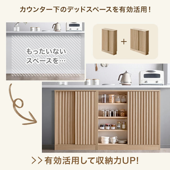 カウンター下収納 扉付き 7段階可動棚 スリム 木製 キッチン収納［幅