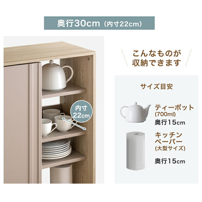 カウンター下収納 木製 キッチン収納 北欧 薄型収納 おしゃれ 本棚［4ドアタイプ・幅90cm・奥行30cm］〔49600445〕