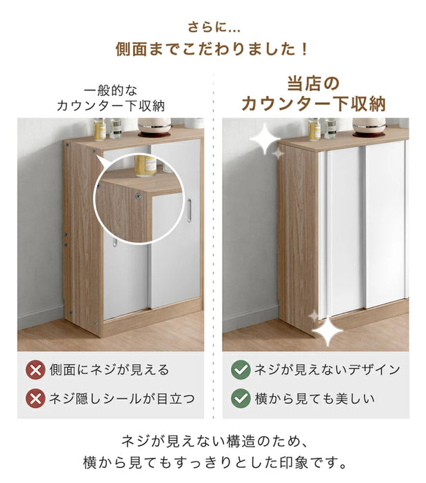 カウンター下収納 木製 キッチン収納 北欧 薄型収納 おしゃれ 本棚［4ドアタイプ・幅90cm・奥行30cm］〔49600445〕
