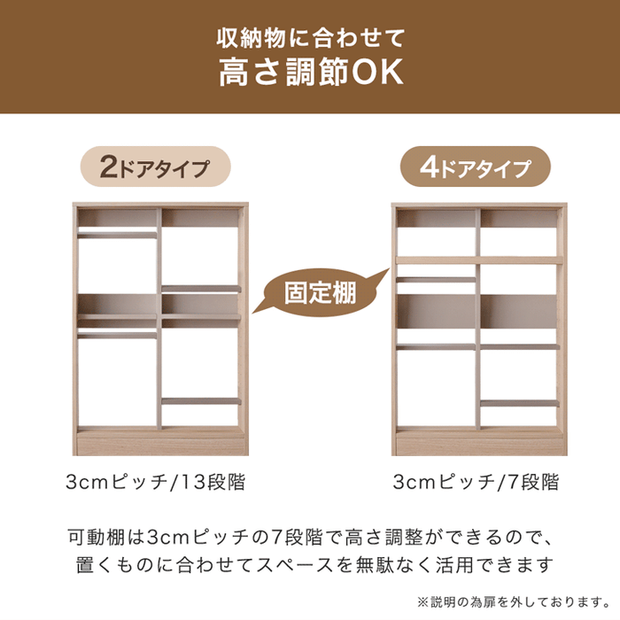 カウンター下収納 木製 キッチン収納 北欧 薄型収納 おしゃれ 本棚［4ドアタイプ・幅90cm・奥行30cm］〔49600445〕