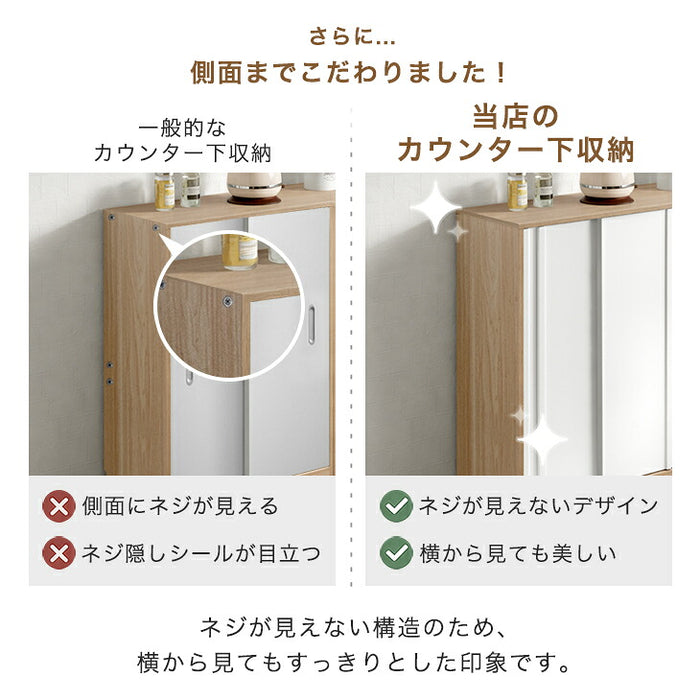 カウンター下収納 木製 キッチン収納 北欧 薄型収納 おしゃれ 本棚［4ドアタイプ・幅90cm・奥行30cm］〔49600445〕