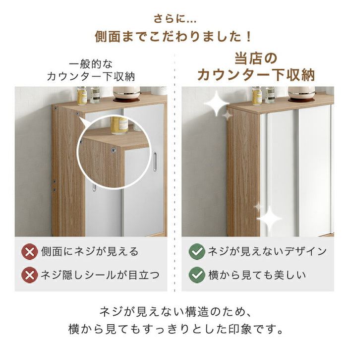 カウンター下収納 木製 キッチン収納 北欧 薄型収納 おしゃれ 本棚［4ドアタイプ・幅90cm・奥行30cm］〔49600445〕