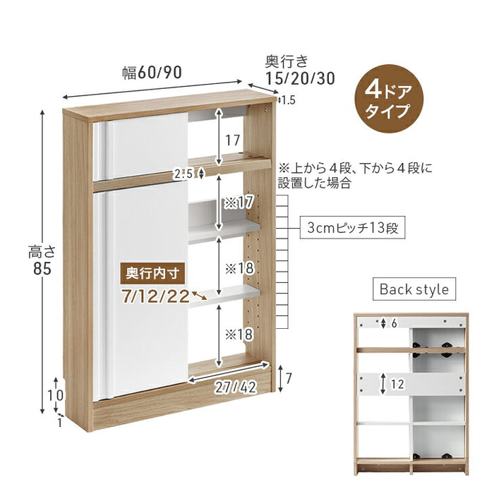 カウンター下収納 木製 キッチン収納 北欧 薄型収納 おしゃれ 本棚［4ドアタイプ・幅90cm・奥行30cm］〔49600445〕