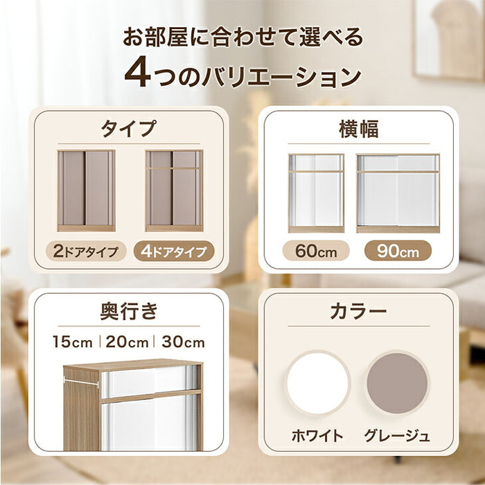カウンター下収納 木製 キッチン収納 北欧 薄型収納 おしゃれ 本棚［4ドアタイプ・幅90cm・奥行30cm］〔49600445〕
