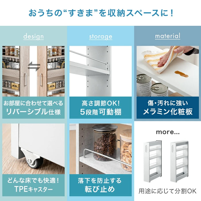 ［幅14cm］リバーシブル 隙間収納 ハイタイプ キッチンラック 上下分割OK キャスター付き スライド式 可動棚〔49600454〕