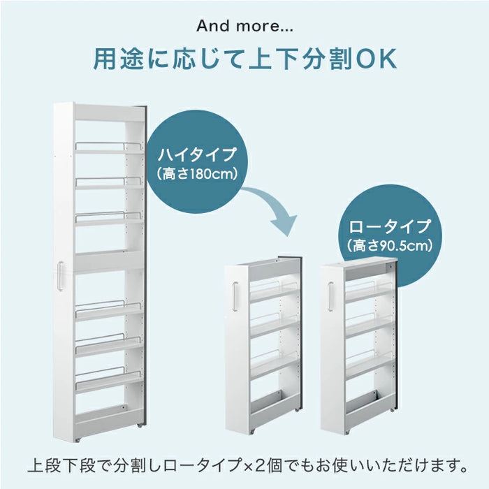 ［幅14cm］リバーシブル 隙間収納 ハイタイプ キッチンラック 上下分割OK キャスター付き スライド式 可動棚〔49600454〕