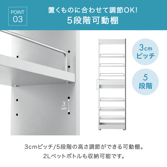 ［幅14cm］リバーシブル 隙間収納 ハイタイプ キッチンラック 上下分割OK キャスター付き スライド式 可動棚〔49600454〕