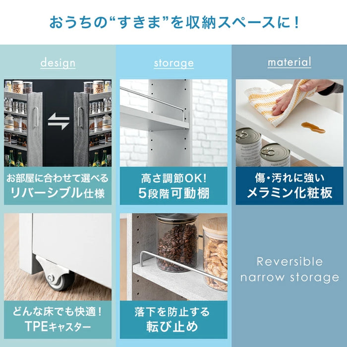 ［幅10cm］リバーシブル 隙間収納 ロータイプ キッチンラック スライド式 可動棚〔49600458〕