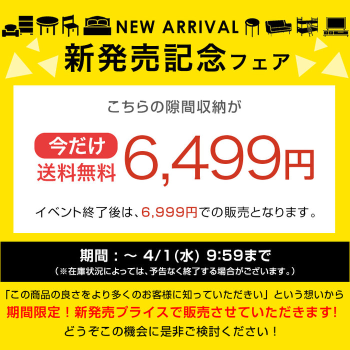 【新発売記念プライス】［幅12cm］リバーシブル 隙間収納 ロータイプ キッチンラック スライド式 可動棚〔49600459〕