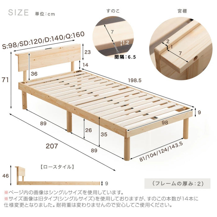 [クイーン] すのこベッド ボンネルコイルマットレス付き 宮棚＆2口コンセント 宮棚付き マットレスセット 〔49611142〕