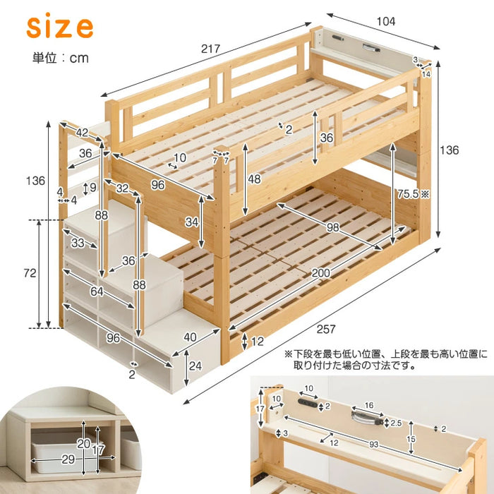 ［お得セット］現役ママが考えた 二段ベッド 高弾性マットレス付 階段ラック付 宮棚付 分離可能 LED照明 天然木 2口コンセント 【超大型商品】〔49603788〕