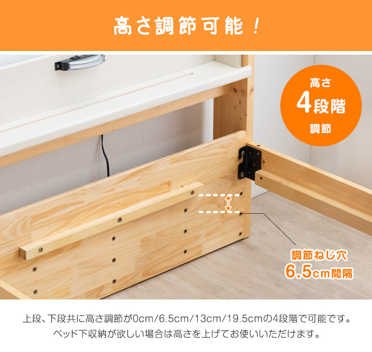 ［お得セット］現役ママが考えた 二段ベッド ポケットコイルマットレス付 階段ラック付 宮棚付 分離可能 LED照明 天然木 2口コンセント 【超大型商品】〔49604788〕