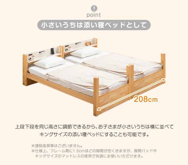 現役ママが考えた 二段ベッド 階段ラック付 宮棚付 分離可能 LED照明 天然木 2口コンセント 【超大型商品】〔49600788〕