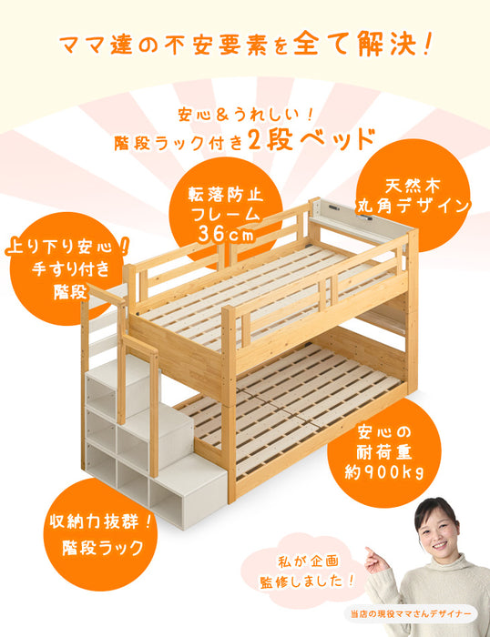 ［お得セット］現役ママが考えた 二段ベッド ポケットコイルマットレス付 階段ラック付 宮棚付 分離可能 LED照明 天然木 2口コンセント 【超大型商品】〔49604788〕