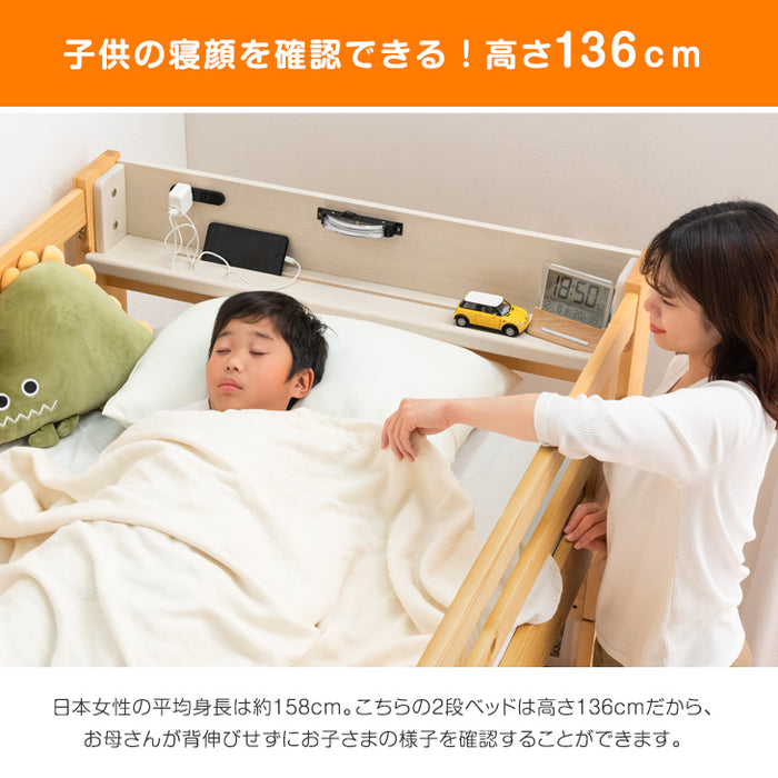 ［お得セット］現役ママが考えた 二段ベッド 洗える高反発マットレス付 階段ラック付 宮棚付 分離可能 LED照明 天然木 2口コンセント 【超大型商品】〔49605788〕