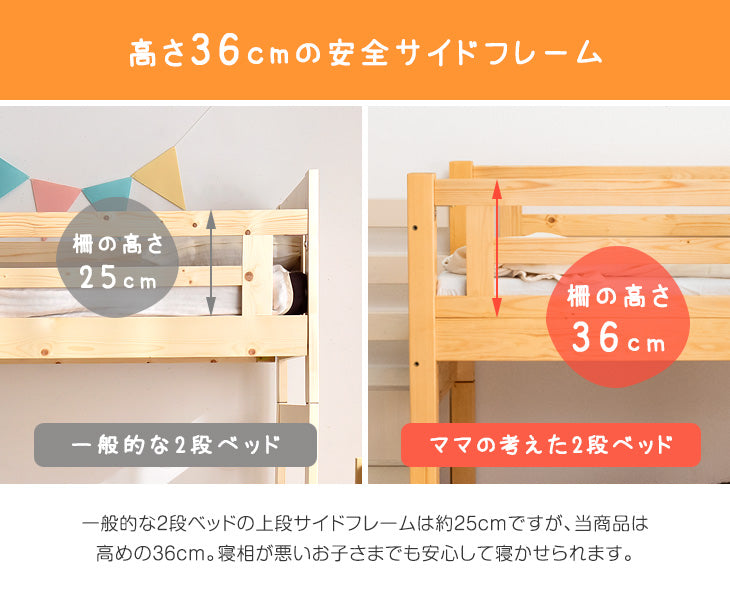 ［お得セット］現役ママが考えた 二段ベッド 洗える高反発マットレス付 階段ラック付 宮棚付 分離可能 LED照明 天然木 2口コンセント 【超大型商品】〔49605788〕