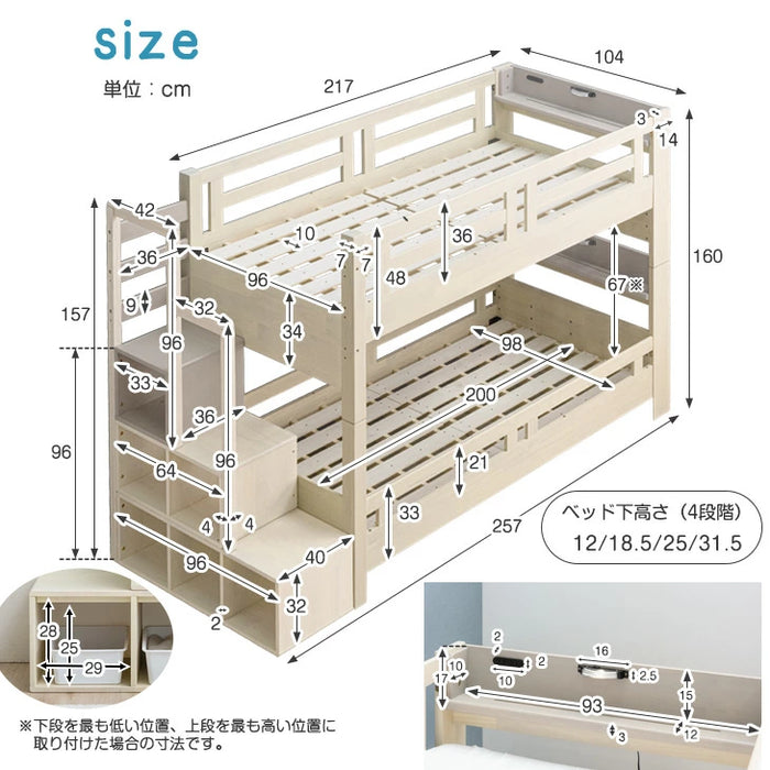 現役ママが考えた 二段ベッド 階段ラック付き LED照明 分離可能 宮付き 2口コンセント すのこ【超大型商品】〔49600789〕