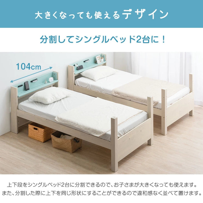 現役ママが考えた 二段ベッド 階段ラック付き LED照明 分離可能 宮付き 現役ママが考えた 二段ベッド 階段ラック付き LED照明 分離可能 宮付き