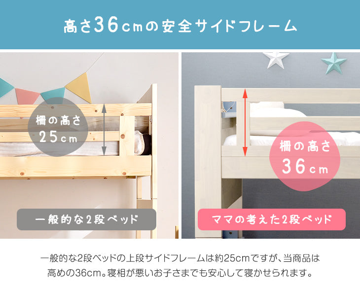 [丸洗いセット] 現役ママが考えた 二段ベッド+全部洗える 高反発マットレス ハイタイプ 収納階段付き 分離可能 天然木【超大型商品】 〔49605789〕
