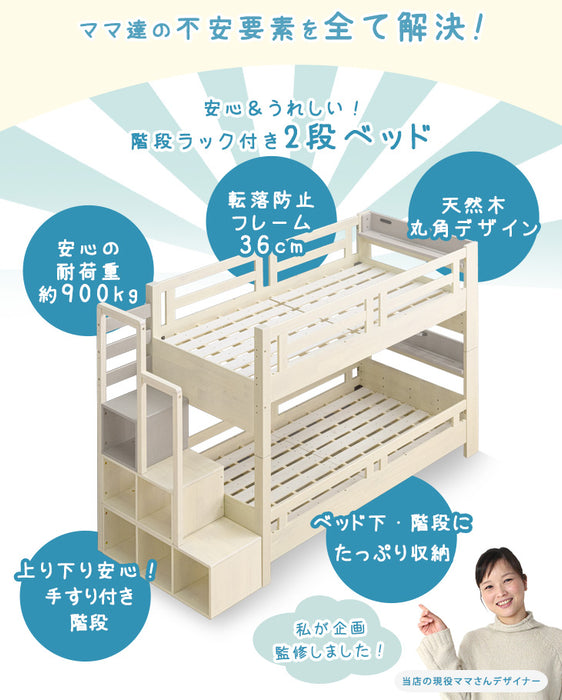 [お得セット] 現役ママが考えた 二段ベッド+ポケットコイルマットレス2枚 階段付き 木製 ハイタイプ 分離可能 収納 子供 大人用【超大型商品】〔49604789〕
