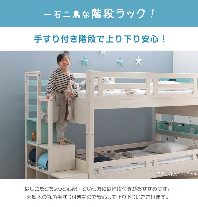 [お得セット] 現役ママが考えた 二段ベッド+ポケットコイルマットレス2枚 階段付き 木製 ハイタイプ 分離可能 収納 子供 大人用【超大型商品】〔49604789〕