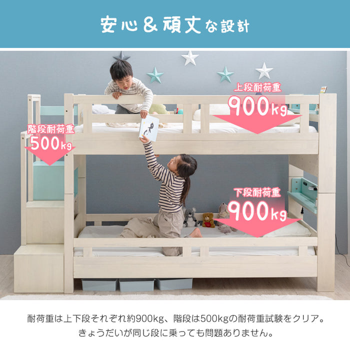 [お得セット] 現役ママが考えた 二段ベッド+ポケットコイルマットレス2枚 階段付き 木製 ハイタイプ 分離可能 収納 子供 大人用【超大型商品】〔49604789〕