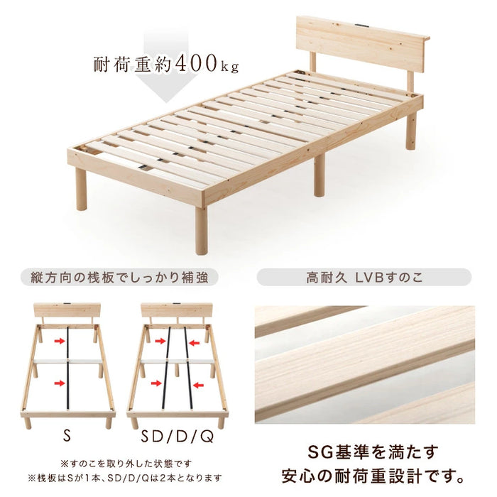 [クイーン] すのこベッド ボンネルコイルマットレス付き 宮棚＆2口コンセント 宮棚付き マットレスセット 〔49611142〕