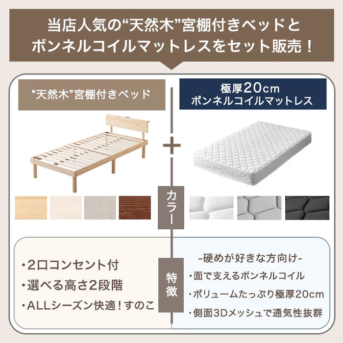 ベッド ダブル ボンネルコイルマットレス付き グレージュ ds-2423341 ダブル] ボンネルコイルマットレス付きベッド 宮付きすのこベッド 2口