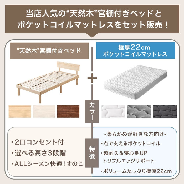 北欧パイン すのこベッド ポケットコイルマットレスセット 北欧パイン すのこベッド ポケットコイルマットレスセット
