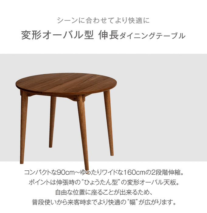 ［幅90 160］伸長式 ダイニングテーブル5点セット 4人掛け 豆型 木製 折りたたみ 折り畳み〔49604816〕
