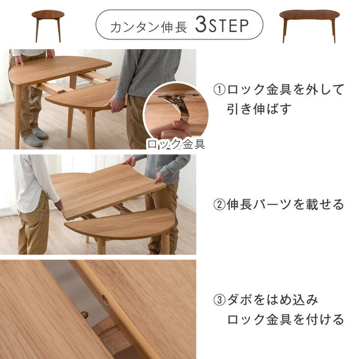 伸長式 ダイニングテーブル5点セット 4人掛け 豆型 木製〔49604816