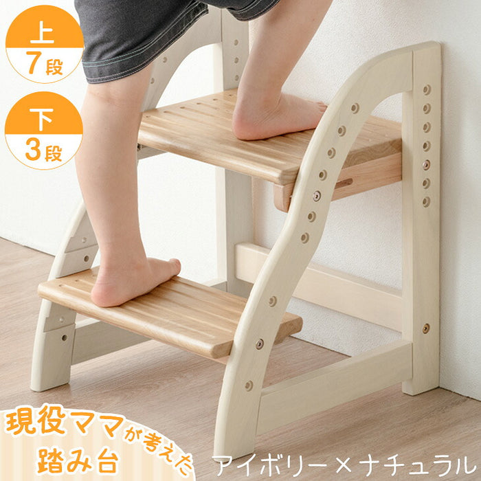 ★20時～販売開始★【アウトレット半額!! キャンセル戻り品】現役ママが考えた 踏み台 ステップ&スツール 2段 高さ調節 7段階 広め 天然木 アイボリーナチュラル〔4960083723out・out3210〕