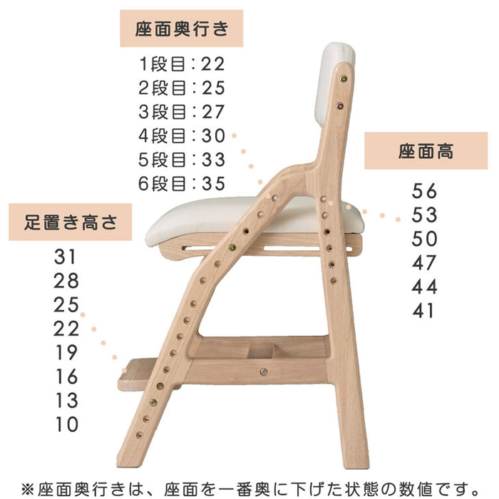 【新開発】現役ママが考えた 学習チェア 安心の水性塗料 座面スライド 高さ調節 木製 勉強イス〔49600850〕