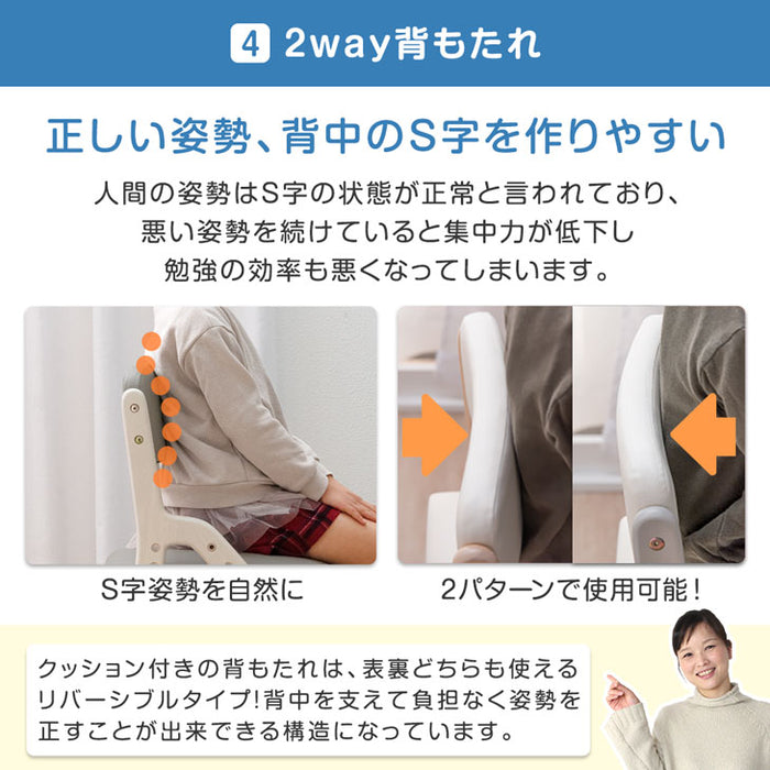【新開発】現役ママが考えた 学習チェア 安心の水性塗料 座面スライド 高さ調節 木製 勉強イス〔49600850〕